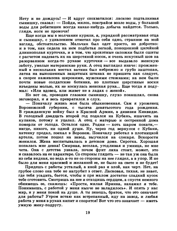 1985-19-page-0021