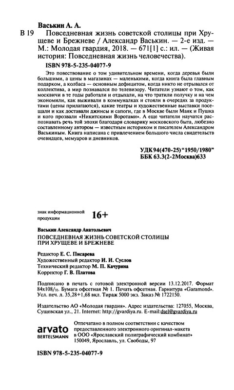 p0707