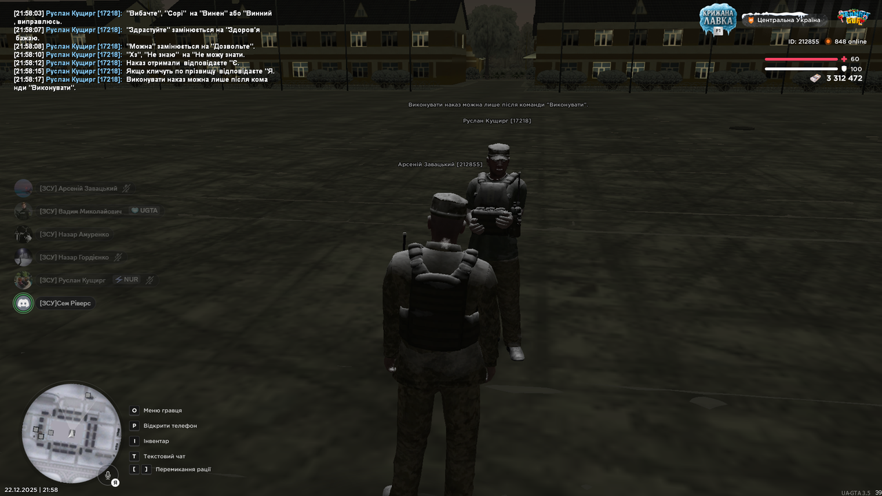 Знімок екрана (3013)