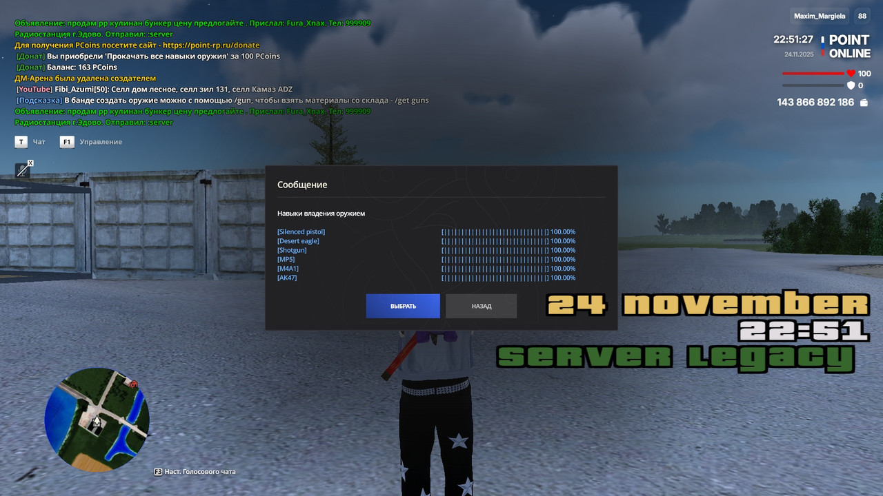 point 2025 11 24 22 51 27