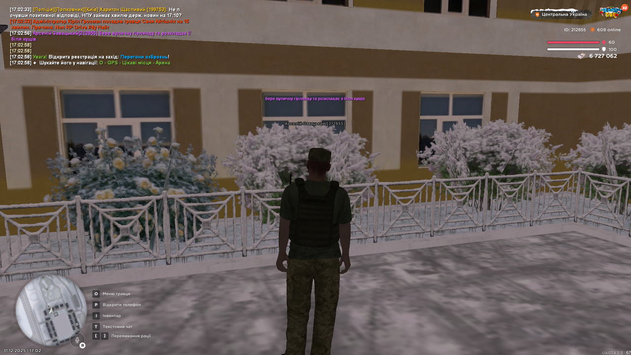 Знімок екрана (3575)