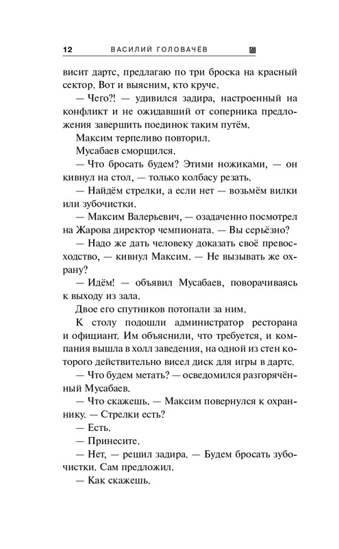 ITD000000001307450-page-0012
