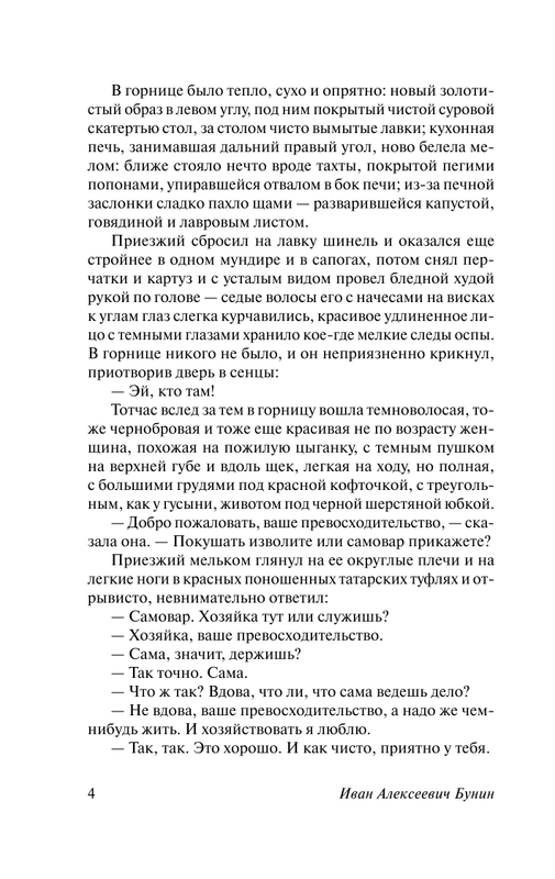 ASE000000000706529-04