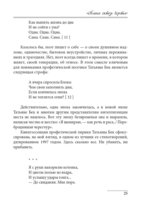 20191228-page-0025
