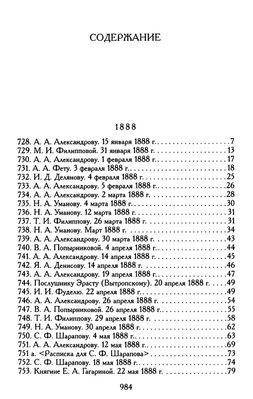 p0985