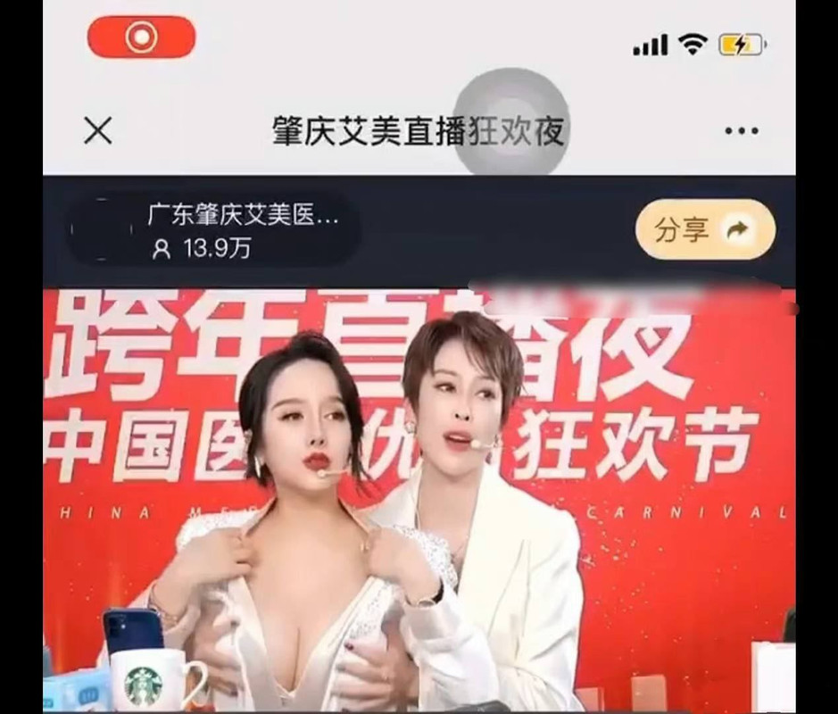 X1吃瓜 肇庆艾美大尺度直播狂欢 (1)