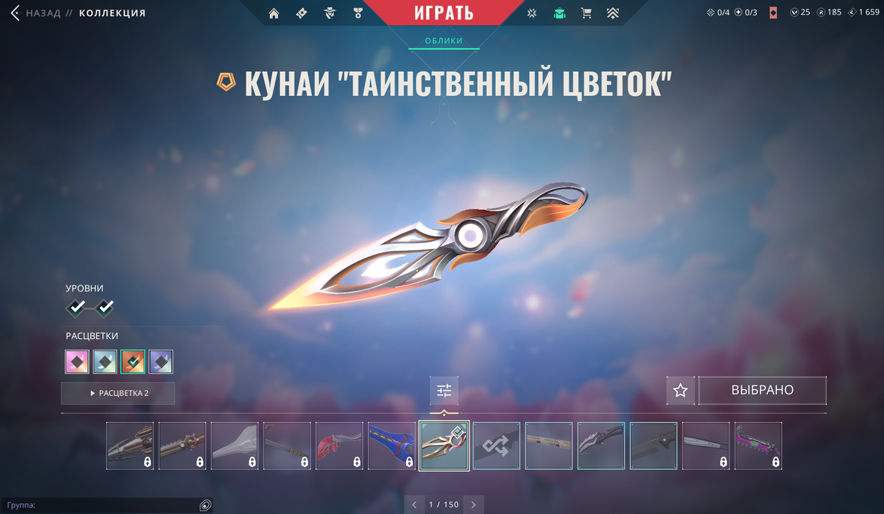 45 Skins: Verified: true | Region: eu | GOLD 1 