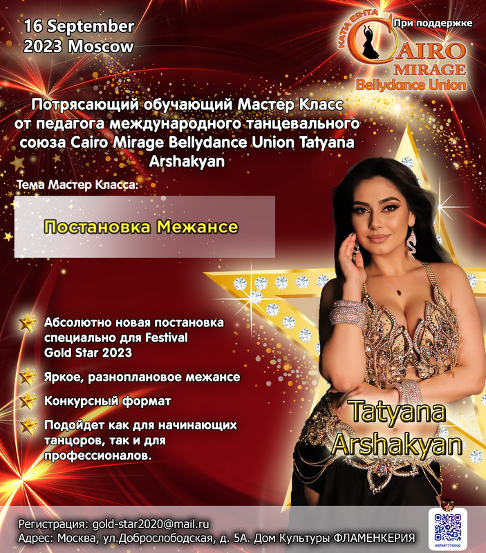 Татьяна Аршакян 11