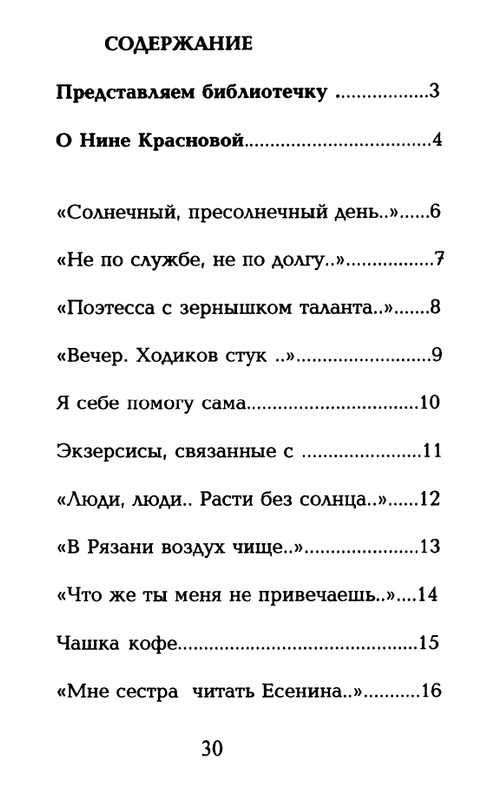 page-0031