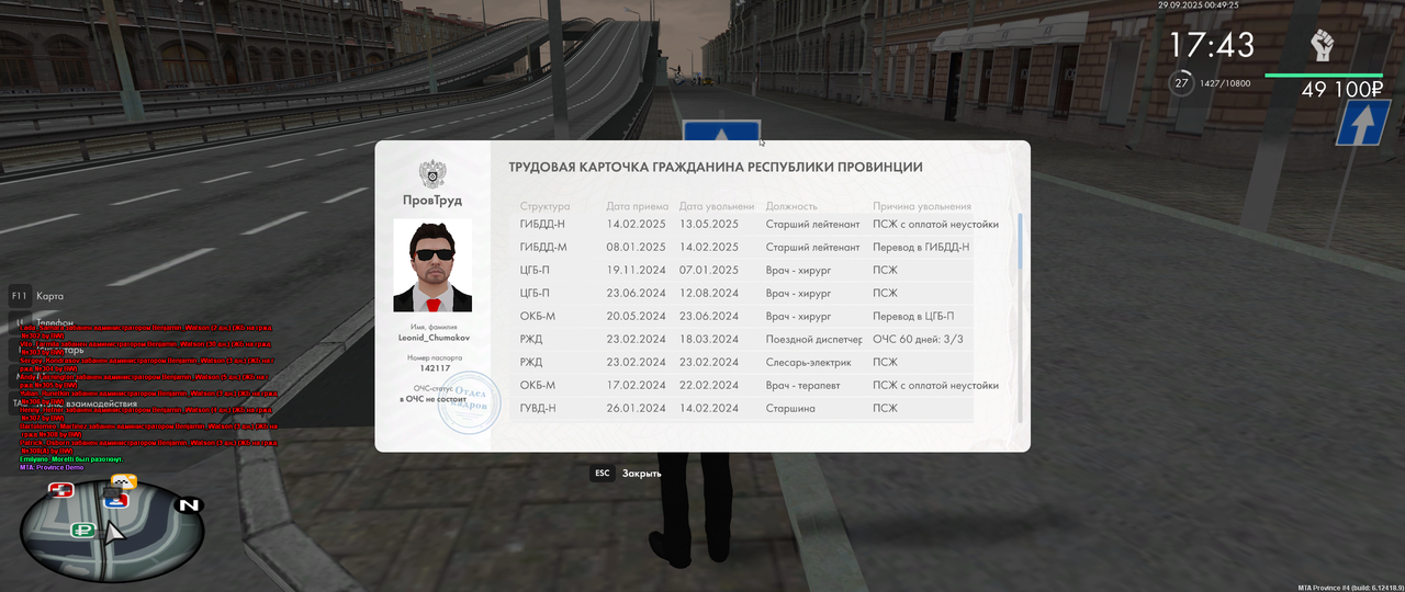 Снимок экрана (3085)