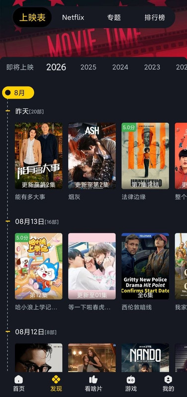 盗版电影/动漫免费观看-EoHut 电光小屋