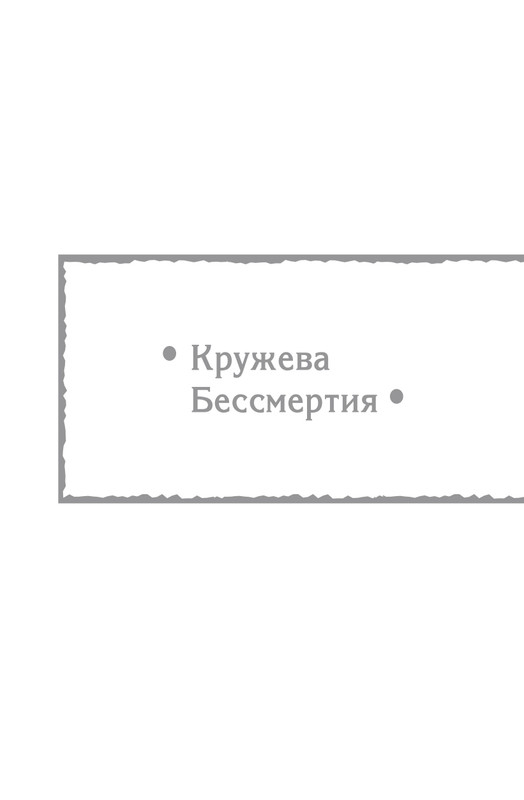 Ravalon-T-page-0060