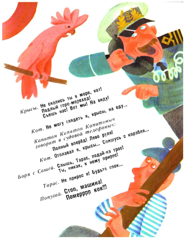 Eppel-Asar-Shtorm-page-0021