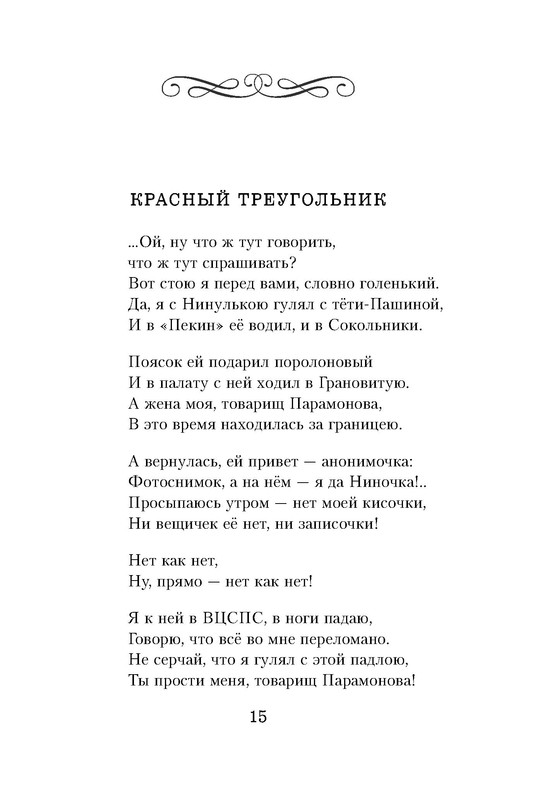 p0015