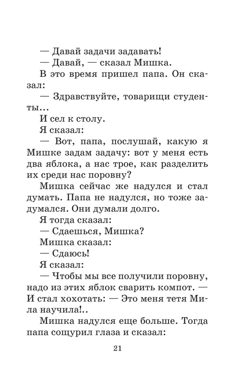 ASE000000000716620-22