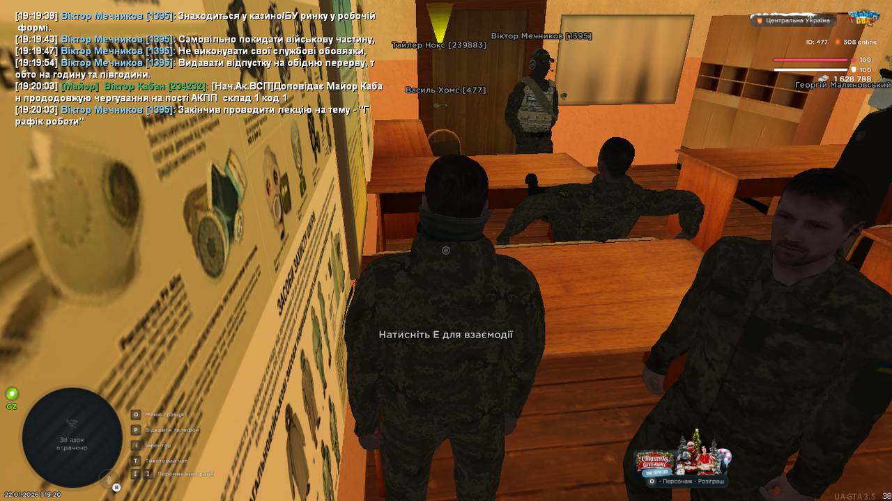 UKRAINE GTA 22 01 2026 19 20 07