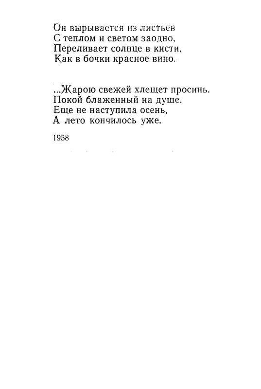 iskander-zeleny-dozhd-page-0042