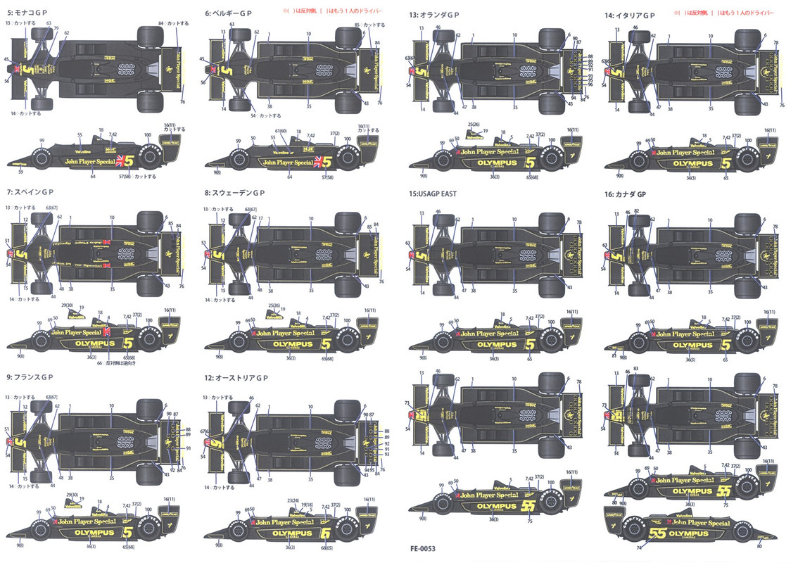 Formula 1 №67 - Lotus 79 - Марио Андретти (1978)