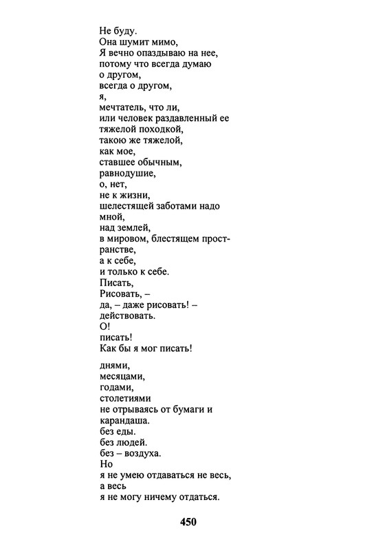 litsa-biografichesky-almanakh-tom10-2004-page-0046