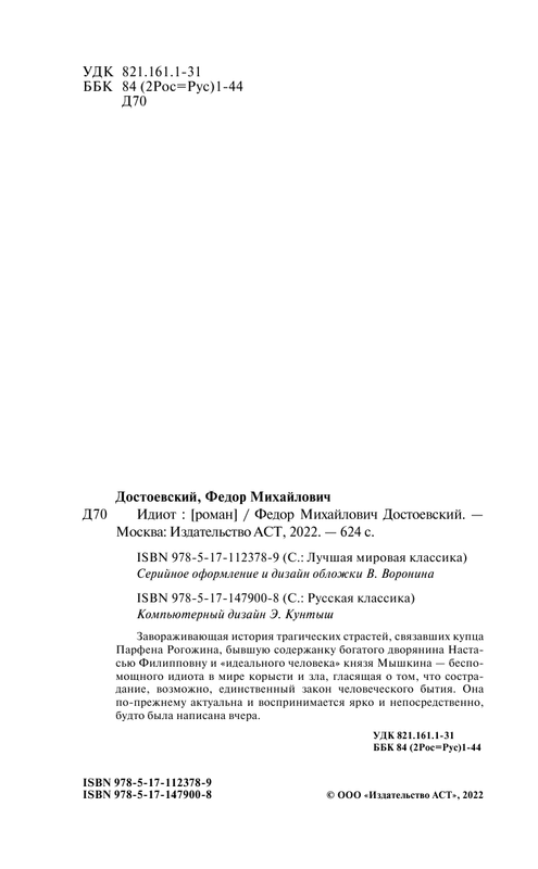 ASE000000000863922-04