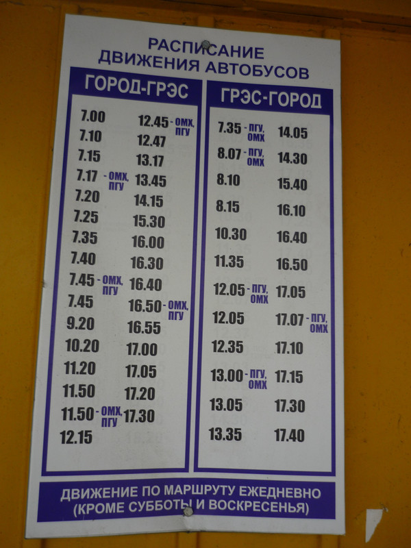 Мыски расписание автобуса номер 1