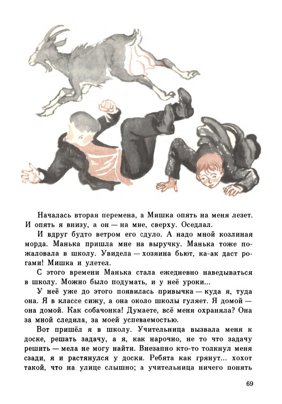 Rabinin-Boris-Chudesa-v-reshete-page-0073