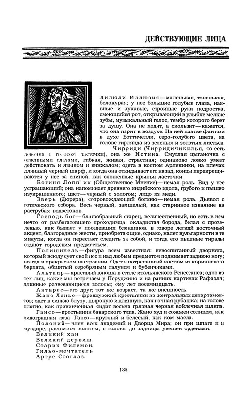 Rollan-Romen-Kola-Brunon-Liluli-Per-i-Lus-page-0023