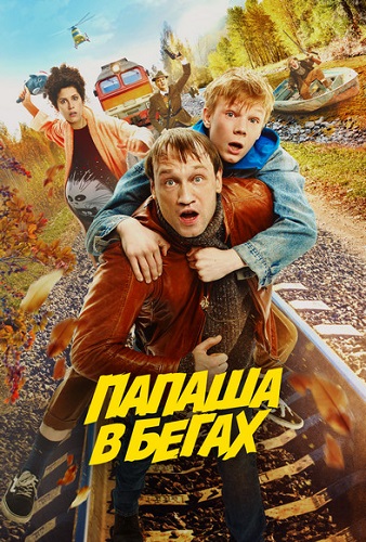    (2023) WEB-DL 1080p