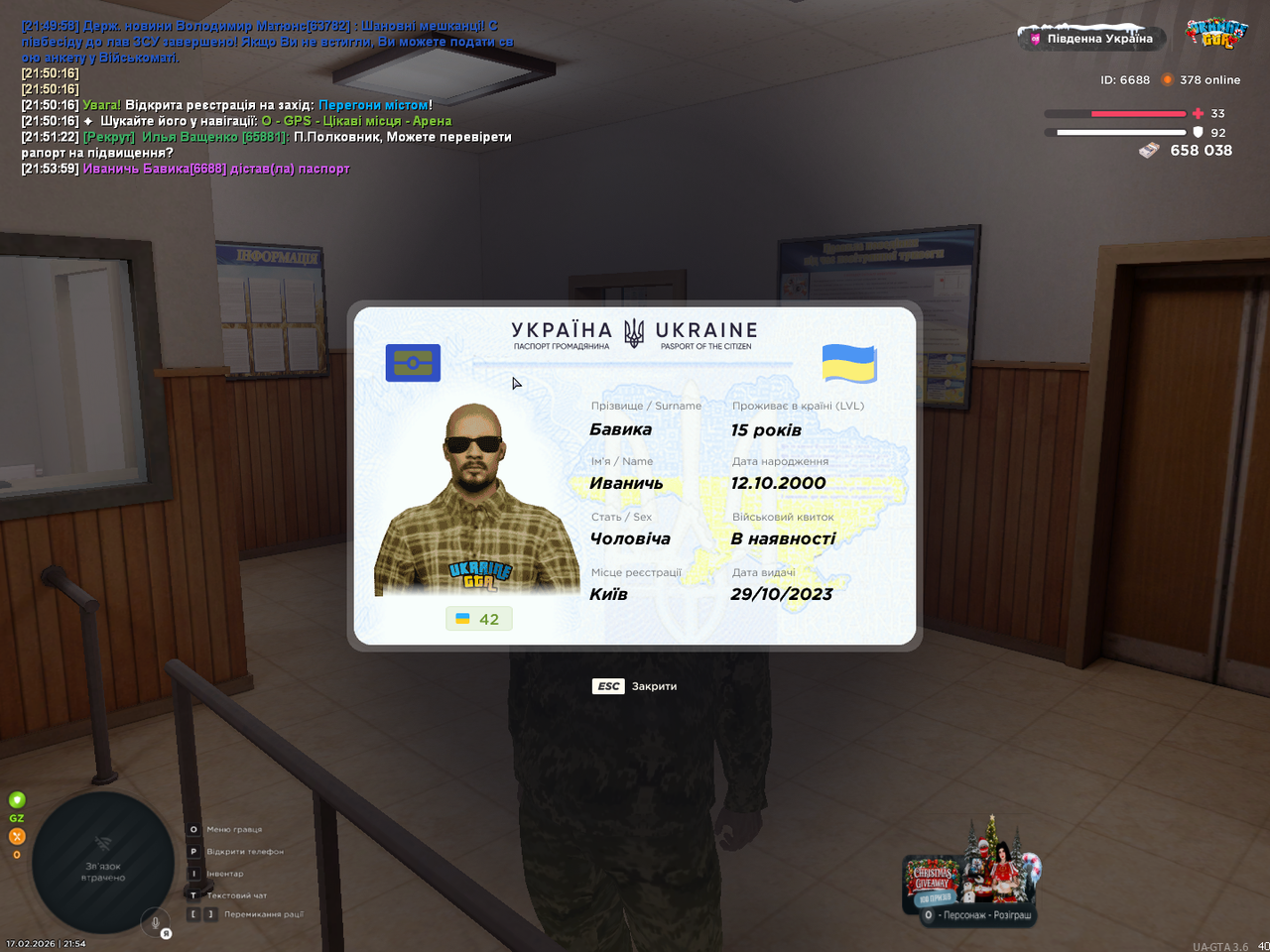 Снимок экрана 2026 02 17 215407