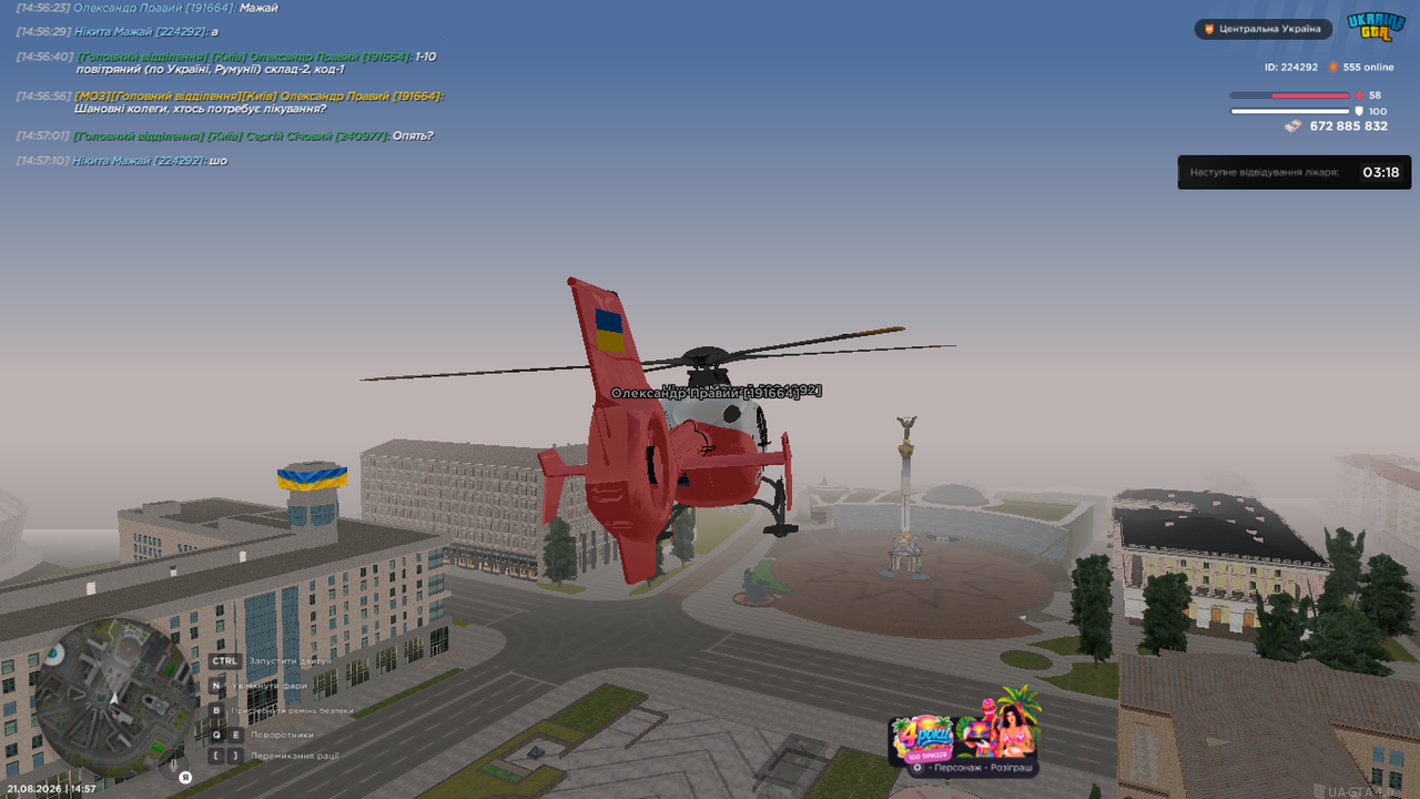 Screenshot 21 08 2026 14 57 25