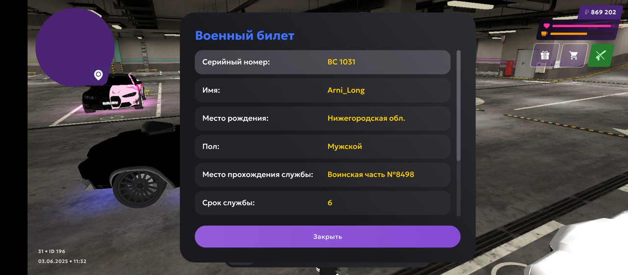 Screenshot_20250603-183224