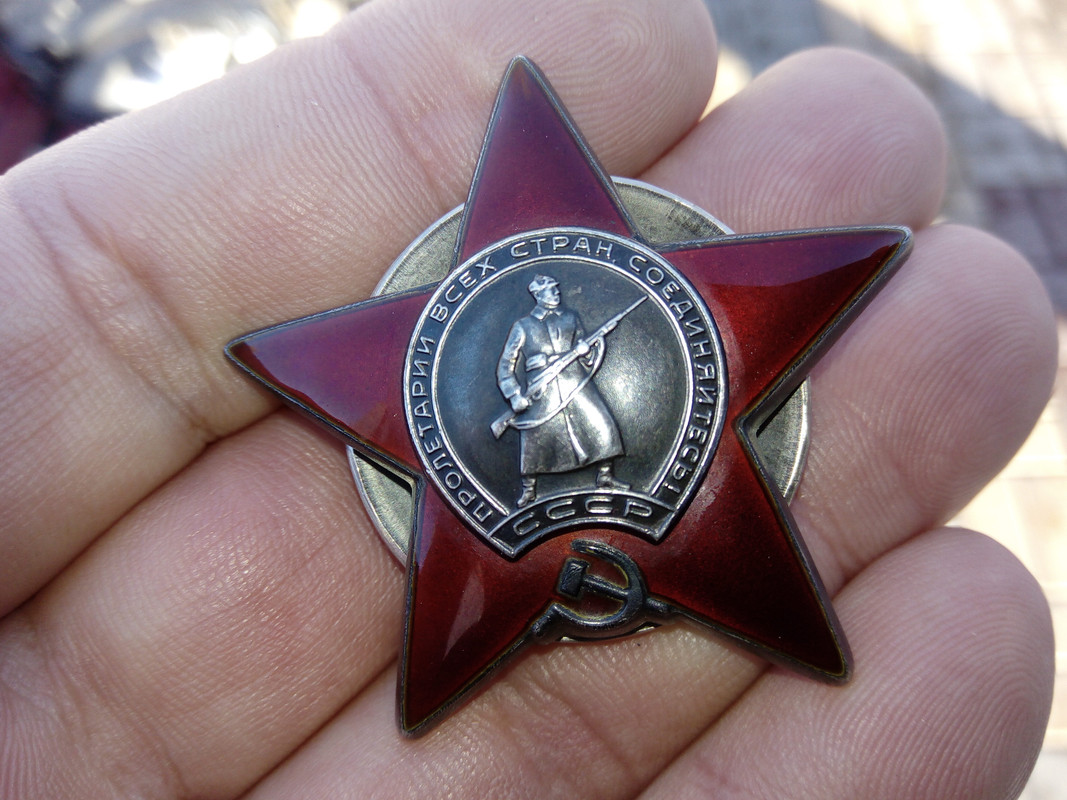 Где Купить Орден Красной Звезды