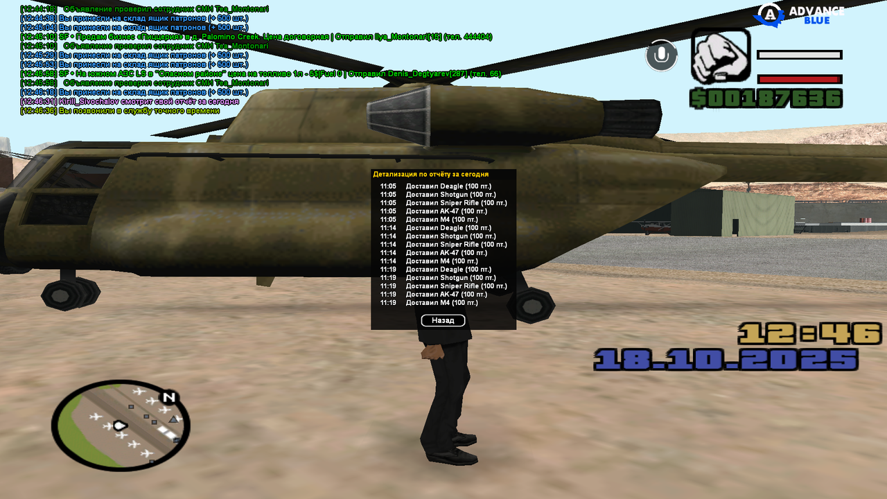 Снимок экрана (238)