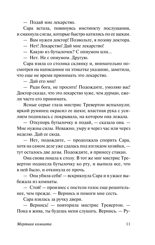 ASE000000000862306-11