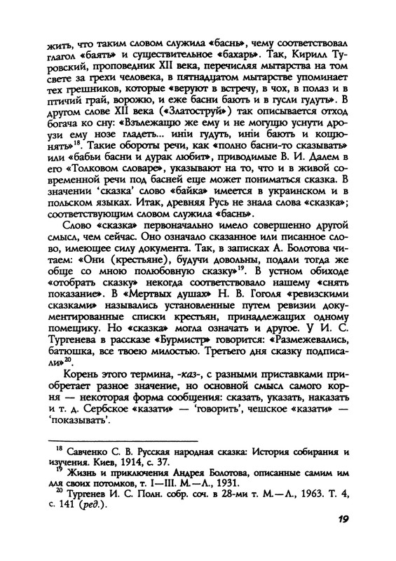 2000-page-0019