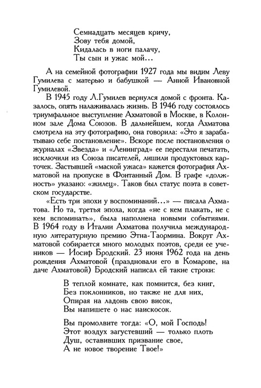 akhmatova-fotografii-vypusk3-2002-page-0004