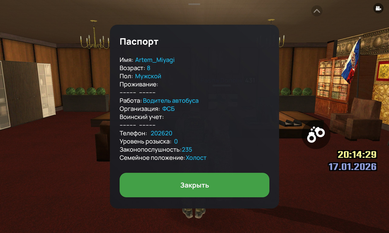 Screenshot 20260117 201432