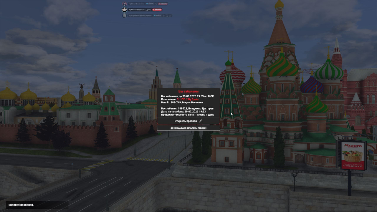 Скриншот 20260730 001758