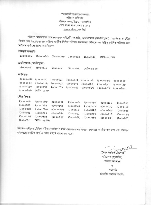 DOE-Exam-Result-PDF-1