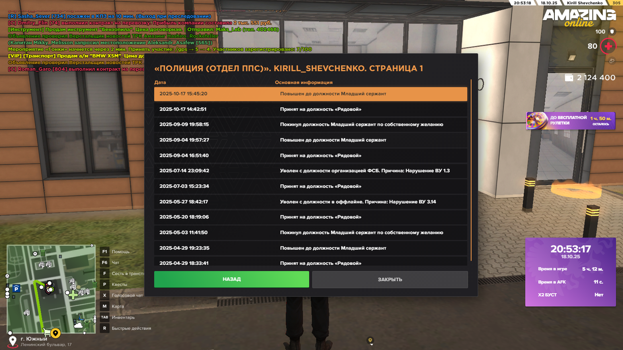 Снимок экрана (424)