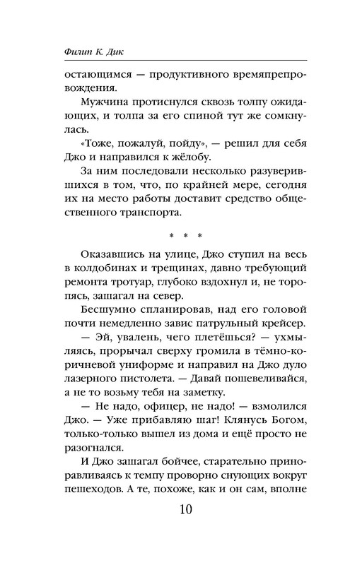 p0010