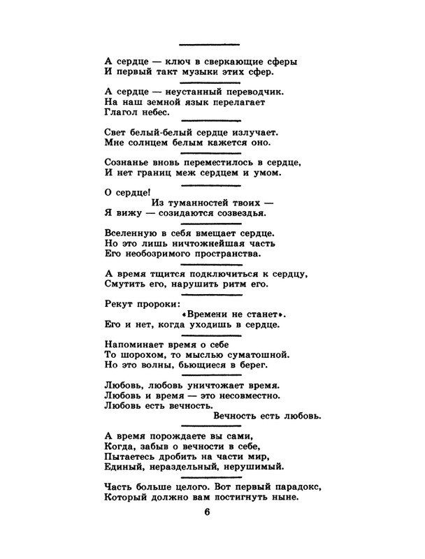 1982-11-page-0008