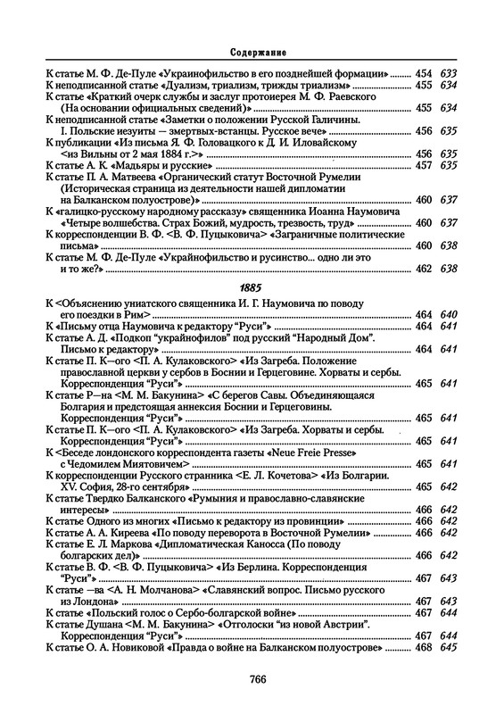 p0770