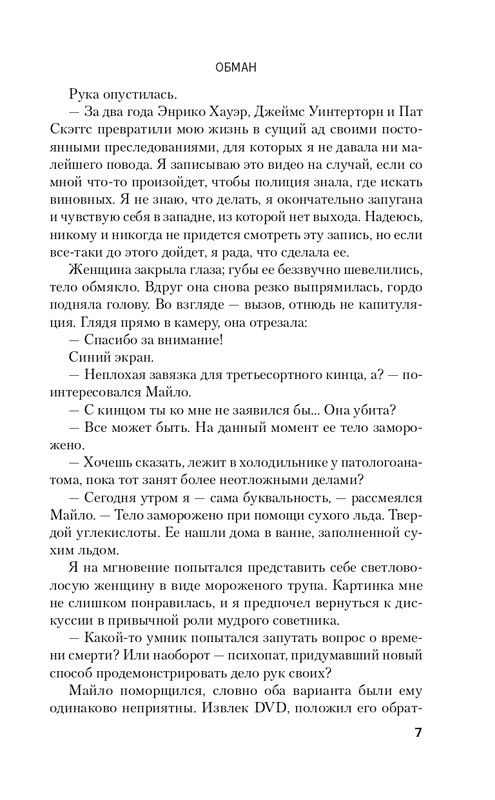 ITD000000000980278-page-0007