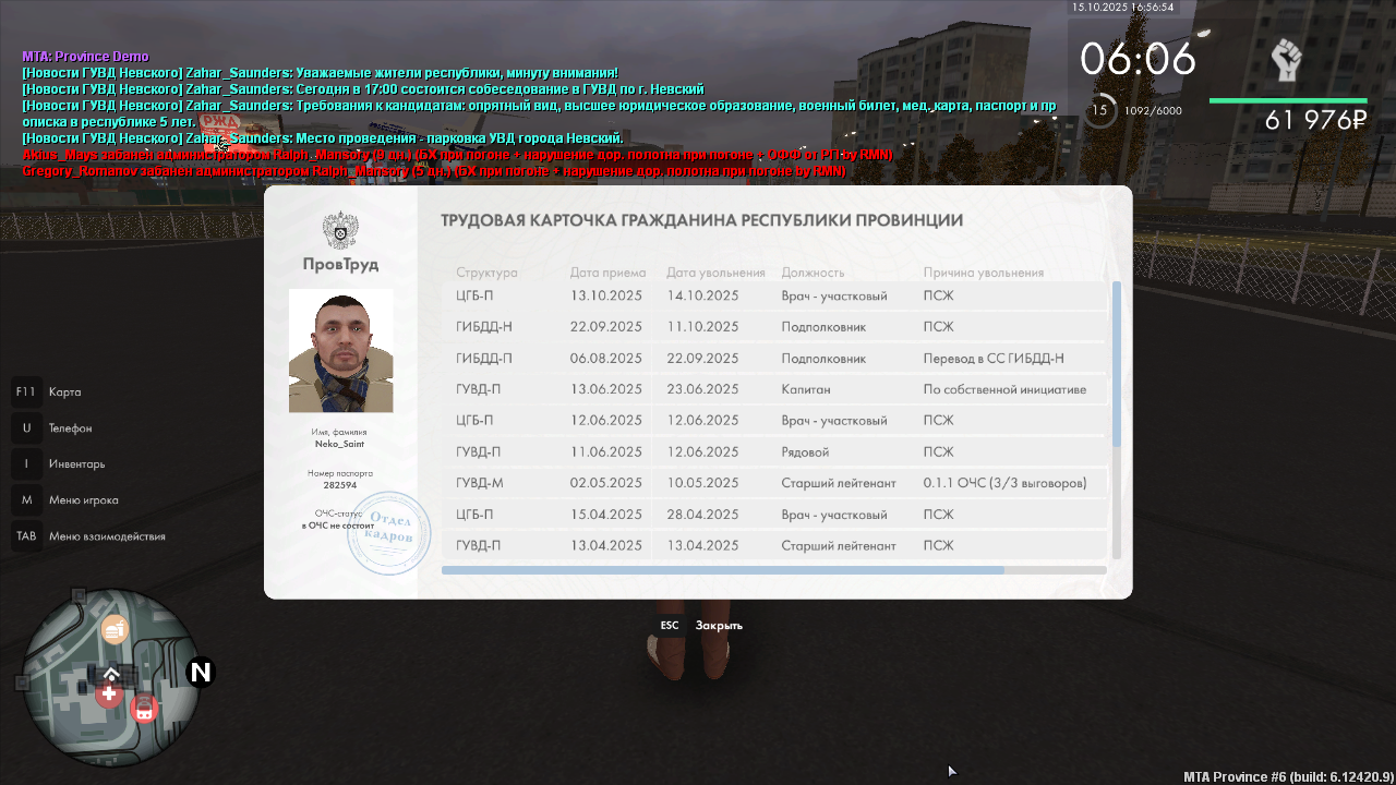 Снимок экрана (2166)