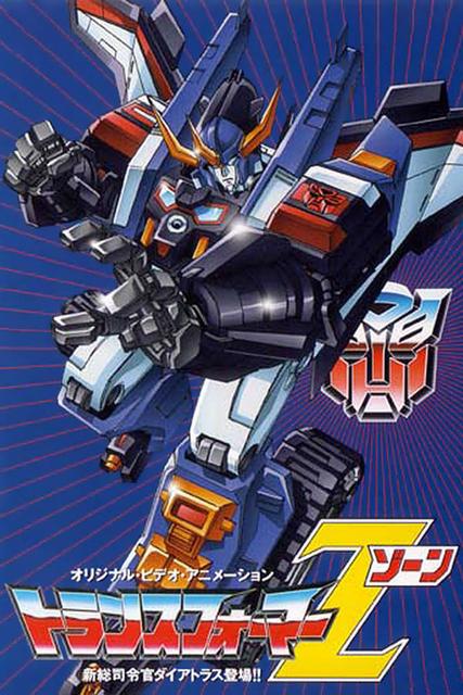 Transformers Zone OVA (1990)[Jap. Sub/Esp][MEGA] 1