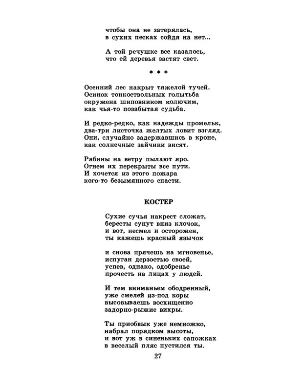 1986-37-page-0029