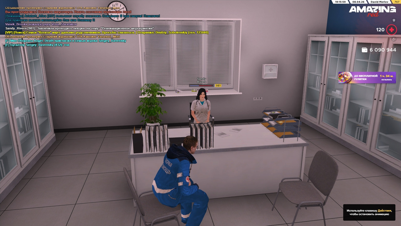 В чату: Сдали