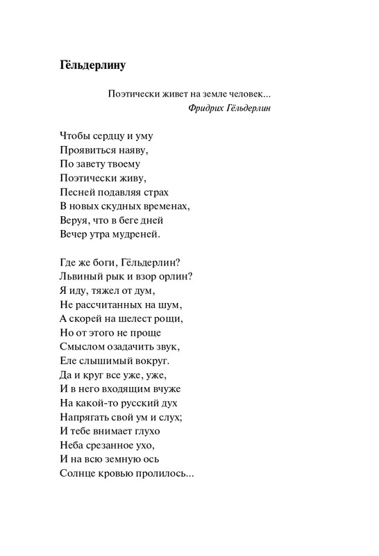 Kuprijanov-Vacheslav-Nichto-chelovecheskoje-2013-page-0005