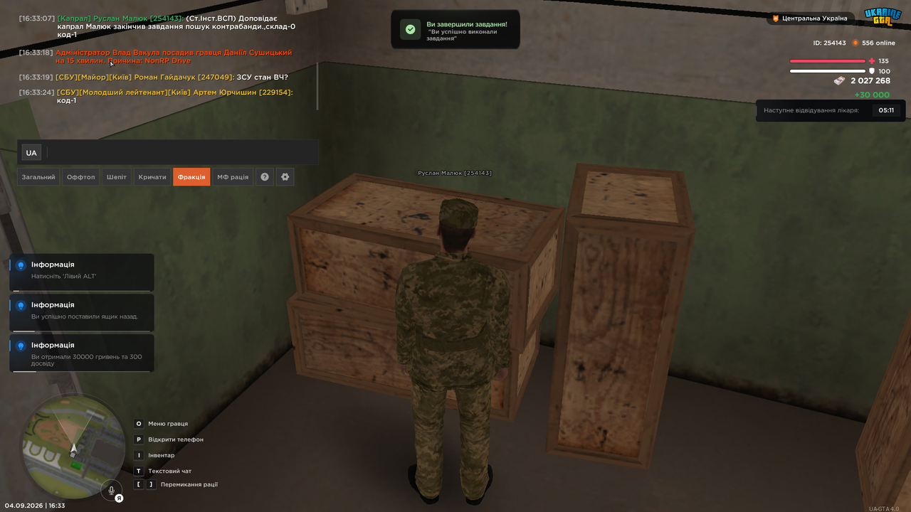 пошук контрабанди 3